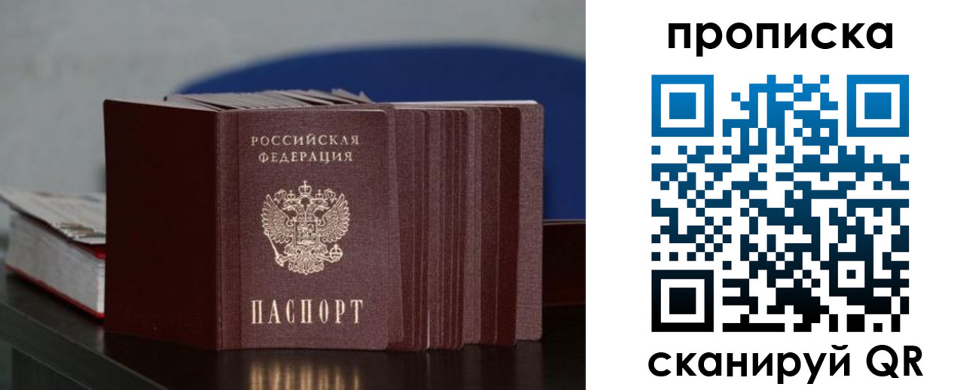 прописка штамп в Нижних Сергах