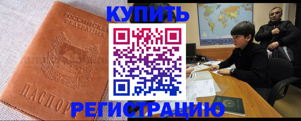 временная регистрация недорого в Нижних Сергах