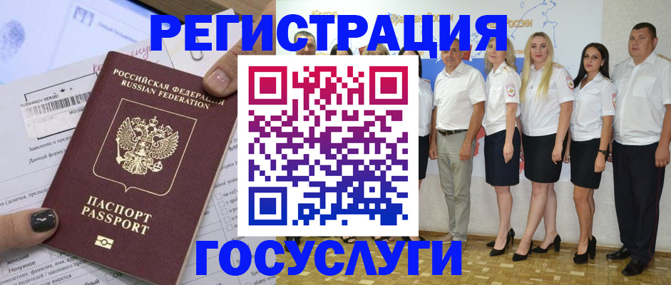 миграционный учет в Нижних Сергах