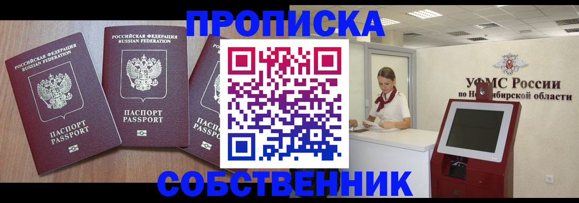 временная регистрация в квартире в Нижних Сергах