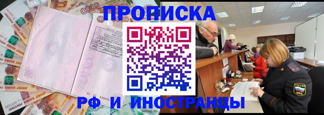 прописка в Нижних Сергах