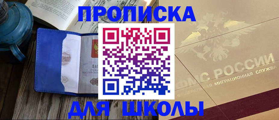 прописка законно в Нижних Сергах