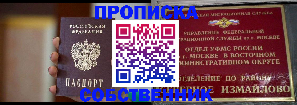 где прописаться в Нижних Сергах