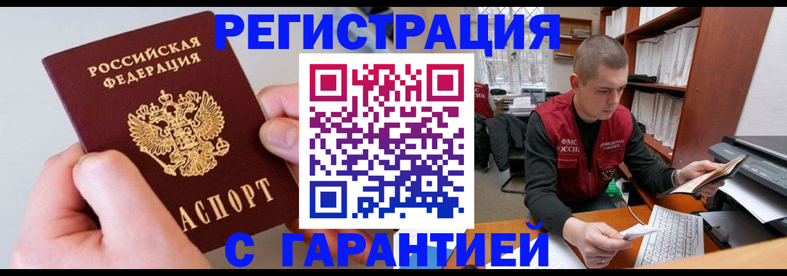 временная регистрация надежно в Нижних Сергах