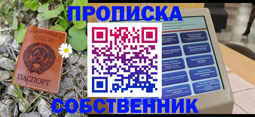 временная регистрация недорого в Нижних Сергах