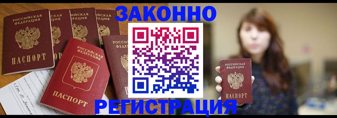 прописка для кредита в Нижних Сергах